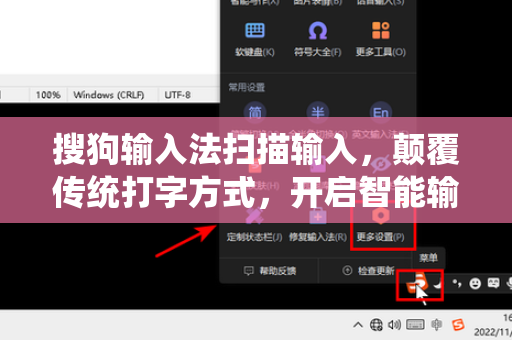 搜狗输入法扫描输入，颠覆传统打字方式，开启智能输入新时代-第1张图片-搜狗输入法官方下载 - 智能汉字输入法首选