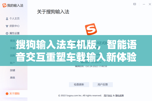 搜狗输入法车机版，智能语音交互重塑车载输入新体验-第1张图片-搜狗输入法官方下载 - 智能汉字输入法首选