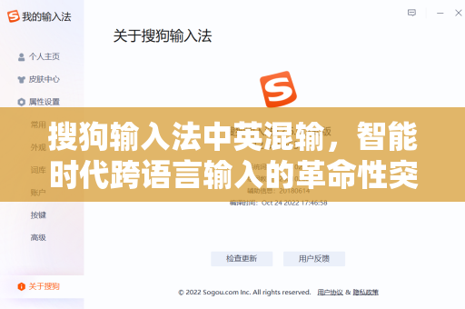 搜狗输入法中英混输，智能时代跨语言输入的革命性突破-第1张图片-搜狗输入法官方下载 - 智能汉字输入法首选
