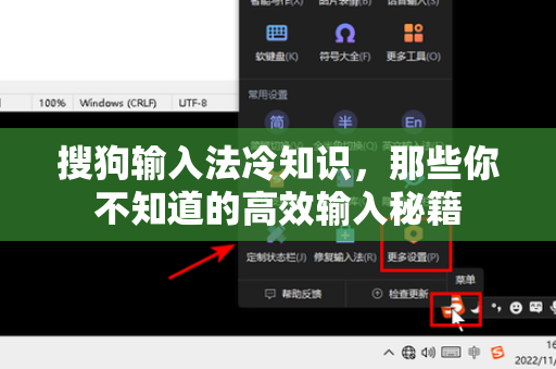 搜狗输入法冷知识，那些你不知道的高效输入秘籍