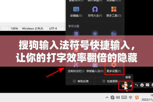 搜狗输入法符号快捷输入，让你的打字效率翻倍的隐藏技巧-第1张图片-搜狗输入法官方下载 - 智能汉字输入法首选