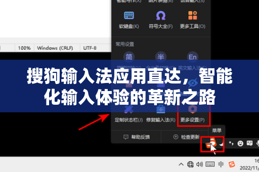 搜狗输入法应用直达，智能化输入体验的革新之路